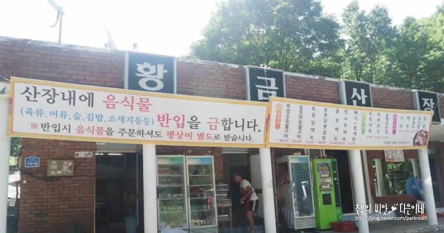 황금산장 대표 사진