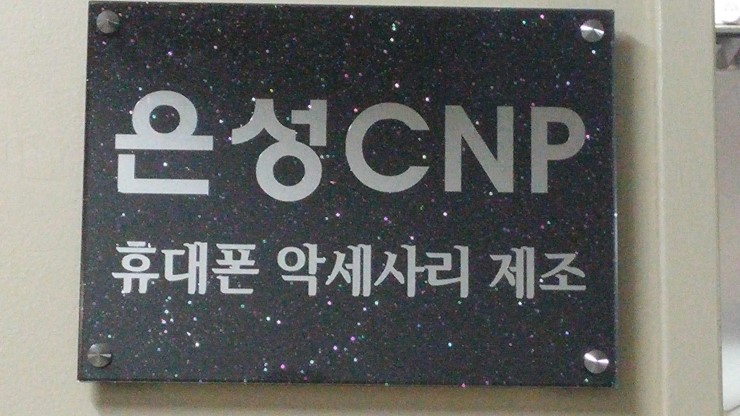 은성유통 이미지