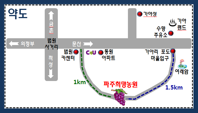 희망농원 이미지