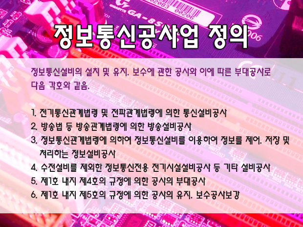 유비정보통신 이미지