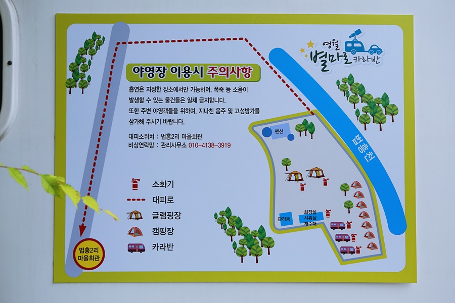 영월별마로펜션캠핑 이미지