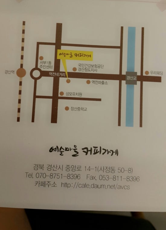예술마을커피가게 이미지