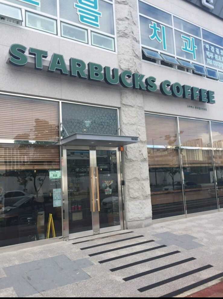 스타벅스광주첨단신용점 이미지