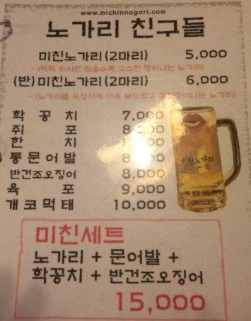노가리연가 이미지