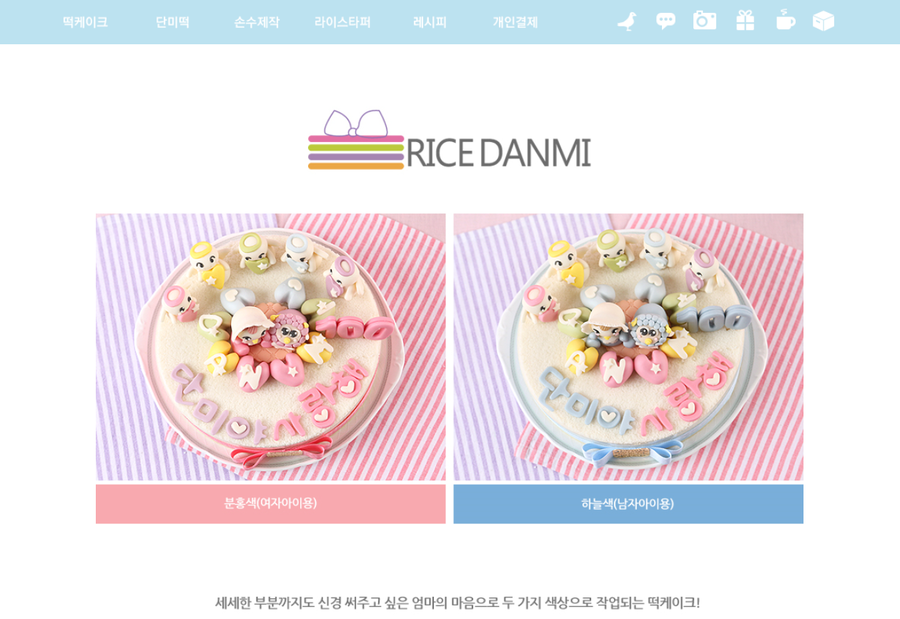 라이스단미 이미지