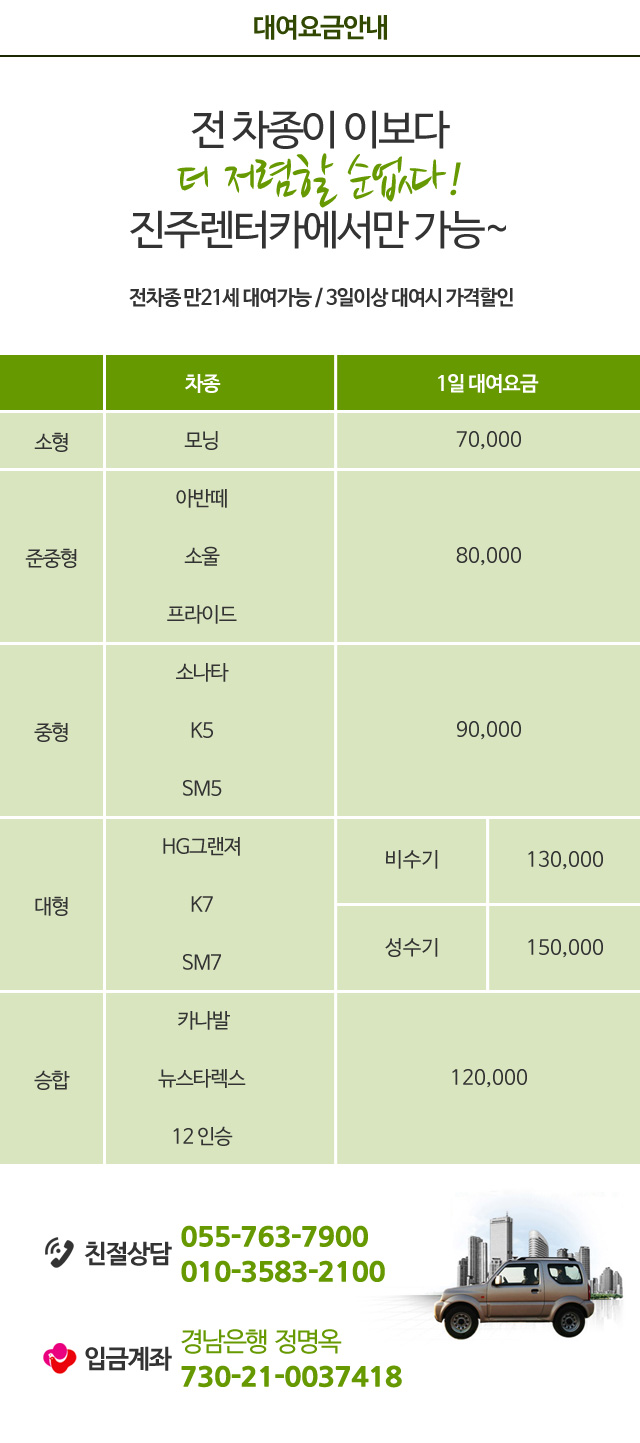 명성렌트카 이미지