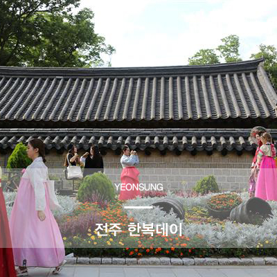 한옥주단 이미지