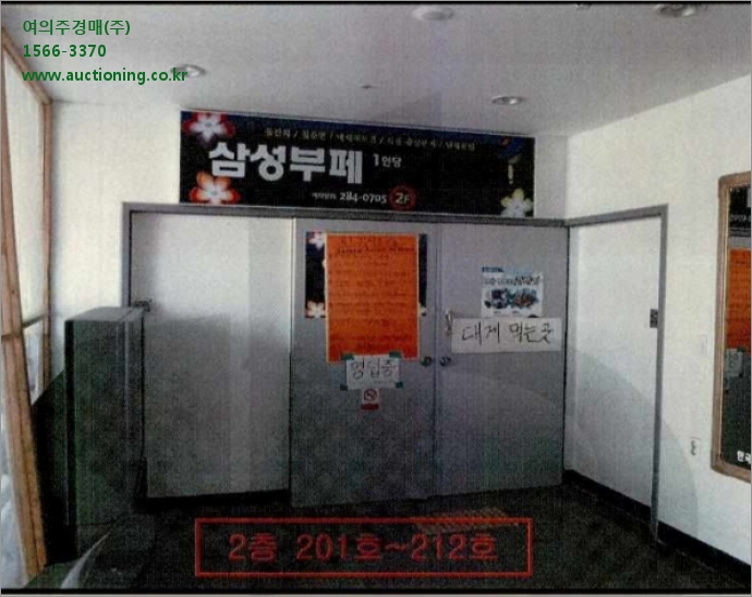 여의주당구장 이미지