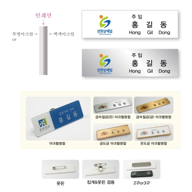 성원아크릴 이미지