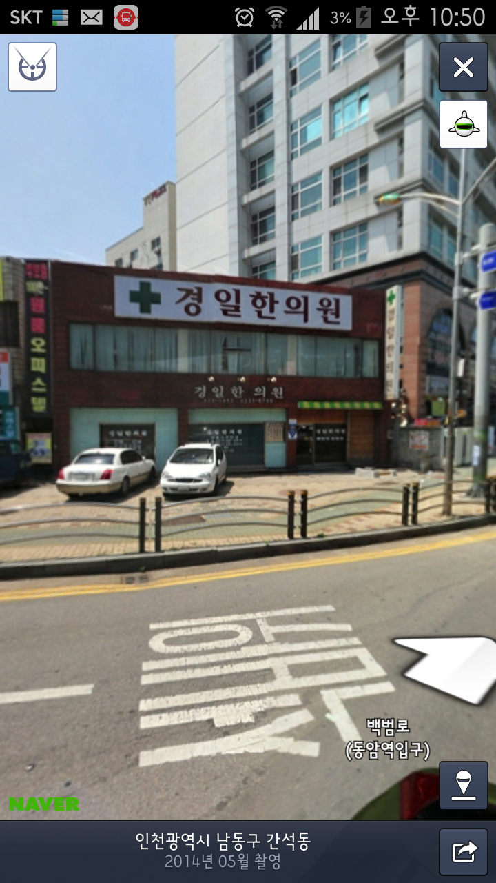 경일한의원 이미지