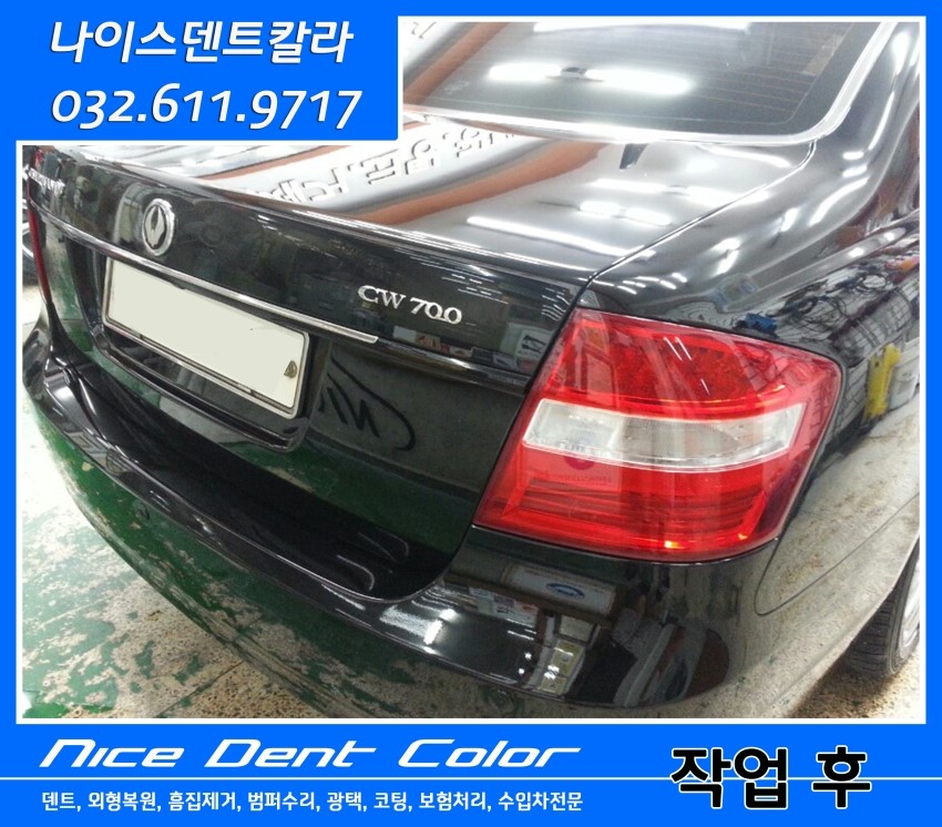 나이스광택 이미지