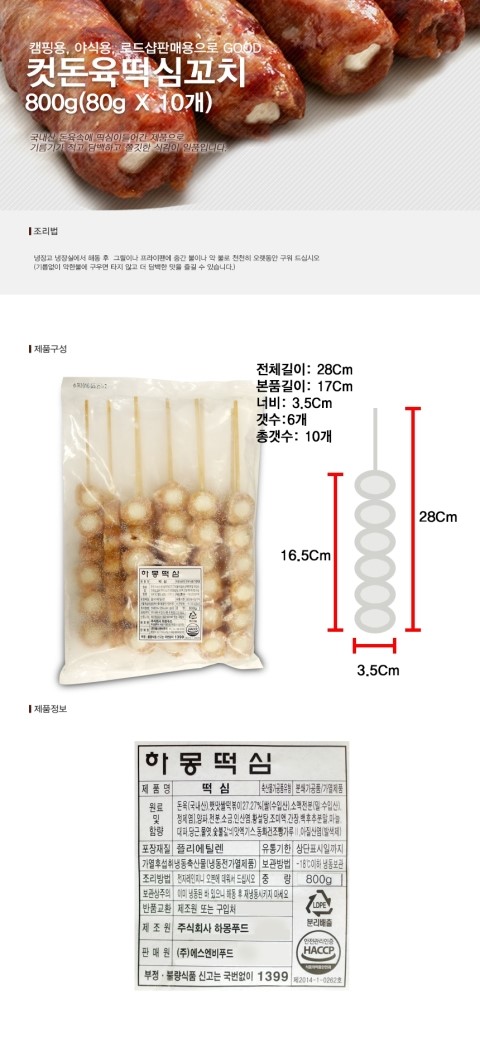 제이엘푸드 이미지