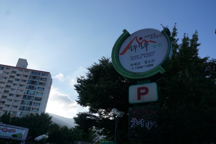 자연농원생오리 이미지