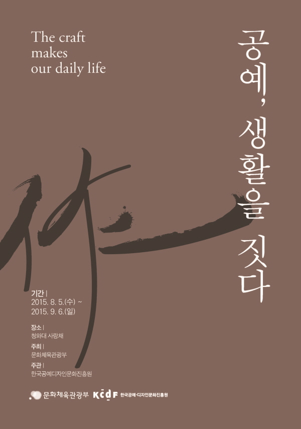 마루공예 이미지