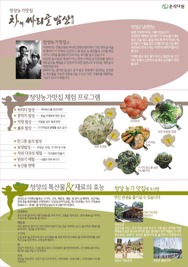 온직다원 이미지