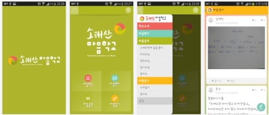 소태산마음학교 이미지