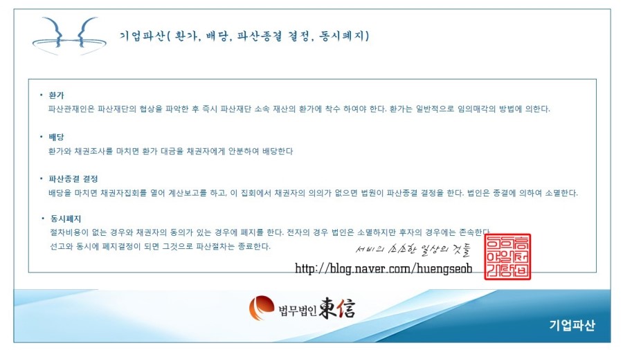법무법인동신 이미지
