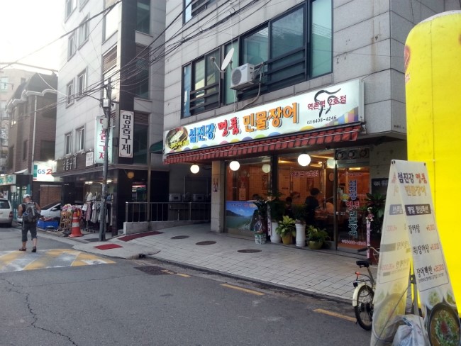 섬진강명품민물장어 이미지