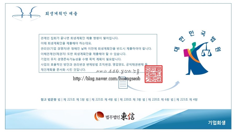 법무법인동신 이미지