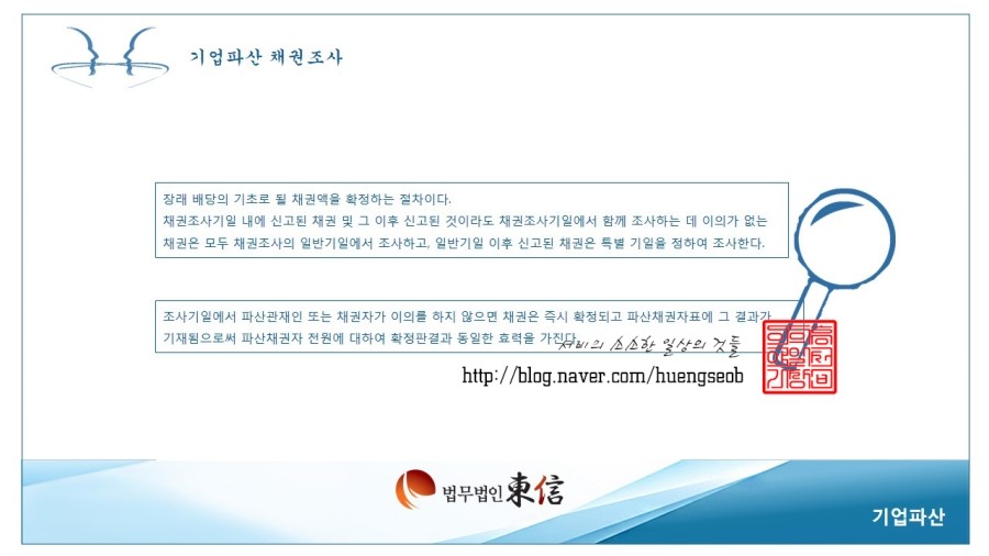 법무법인동신 이미지