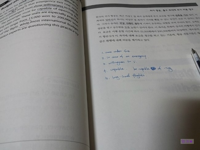 영어날다 이미지