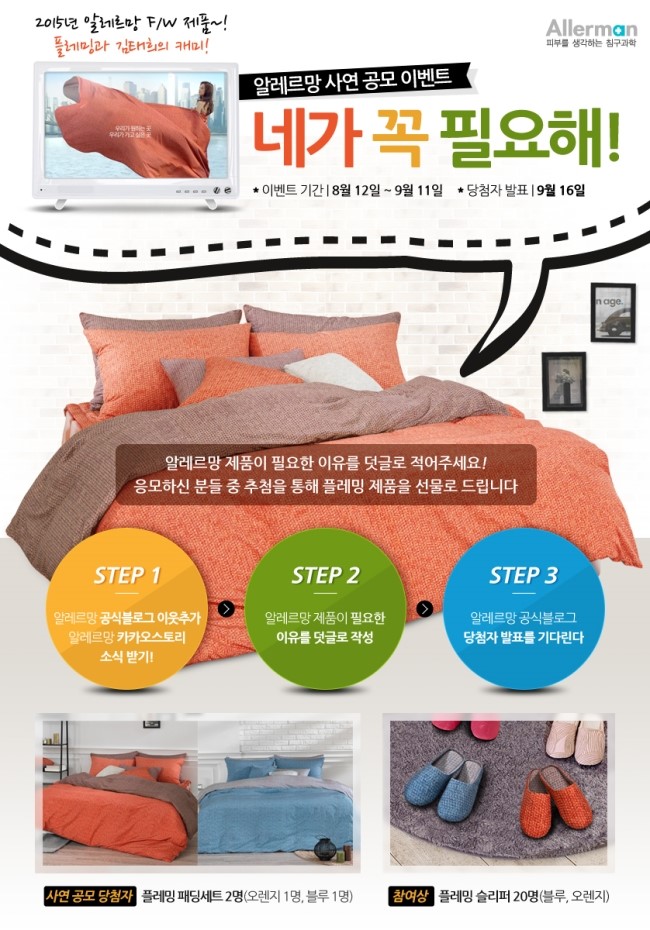알레르망춘천운교점 이미지