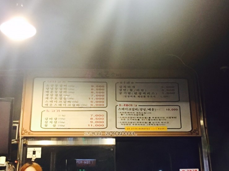 통큰갈비 이미지