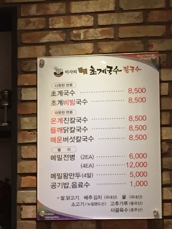 광명국수 이미지