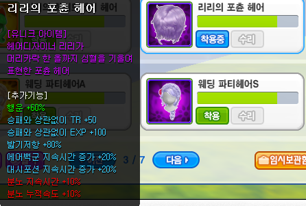 리리헤어 이미지