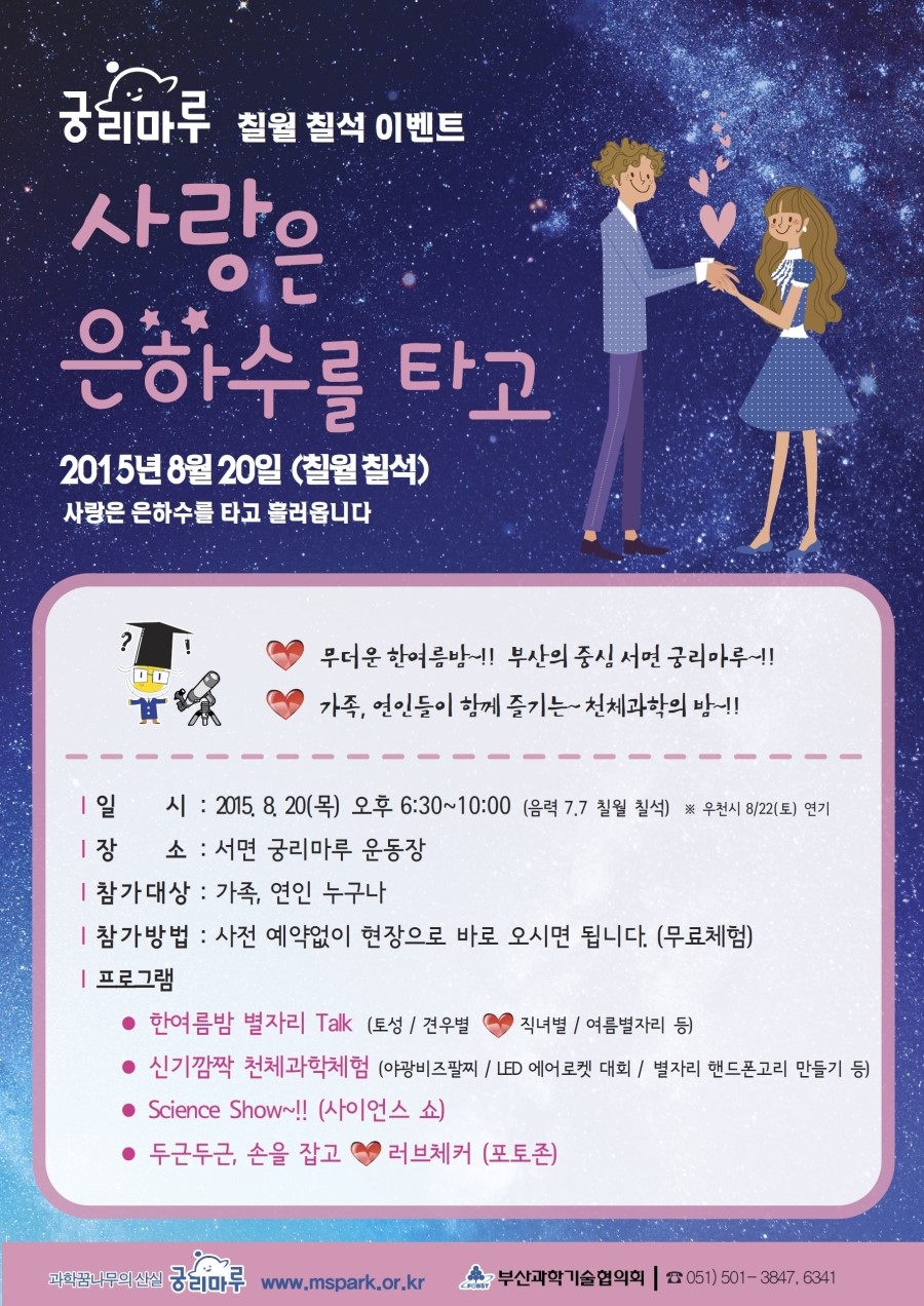 칠월밤 이미지