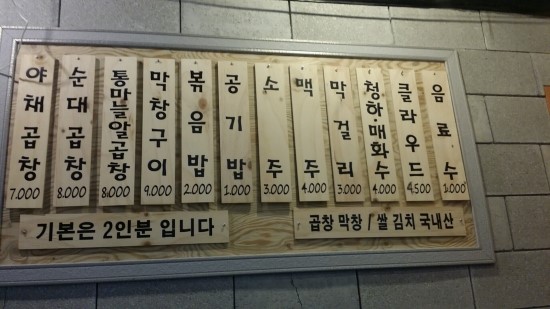 시흥곱창 이미지