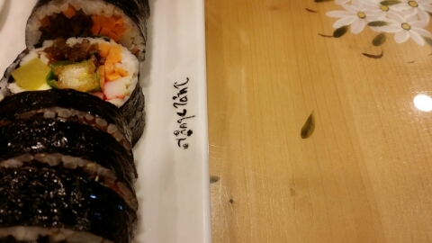 고봉민김밥인잠실 이미지