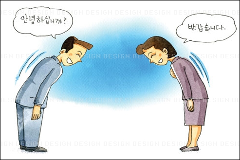 여러가지 인사예절과 인사법및 인사말 : 네이버 블로그
