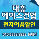 대흥건업 이미지