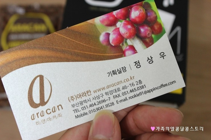 (주)아라칸 이미지