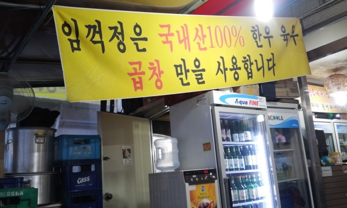 한판곱창 이미지