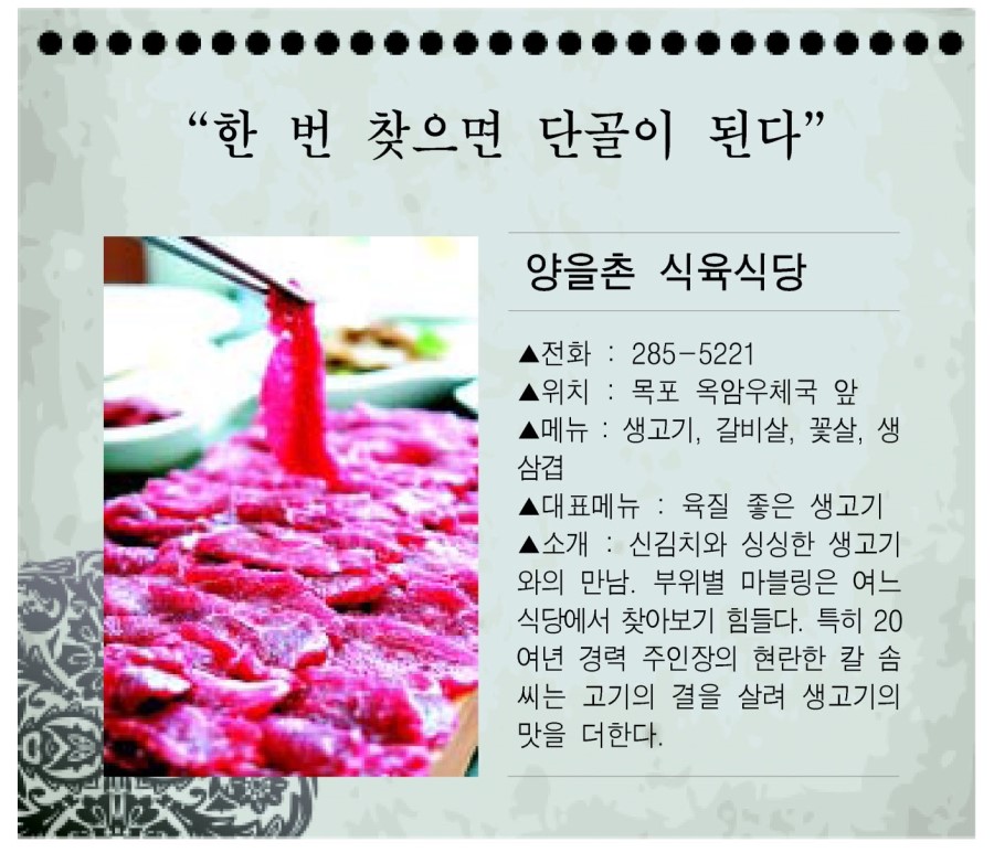 옥암식육식당 이미지