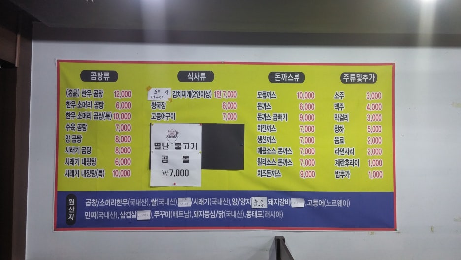 흥수식당 이미지