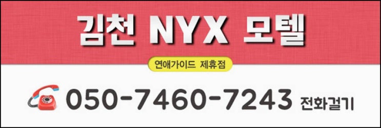 평화모텔 이미지