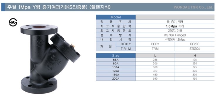 주철 스트레나,주철 스트레이너 KS인증품(10K) : 네이버 블로그