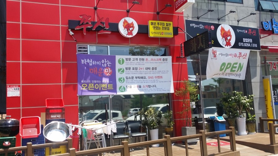 쭈신 이미지
