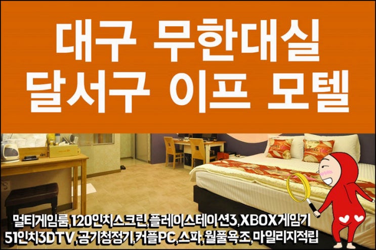 굿모텔 이미지