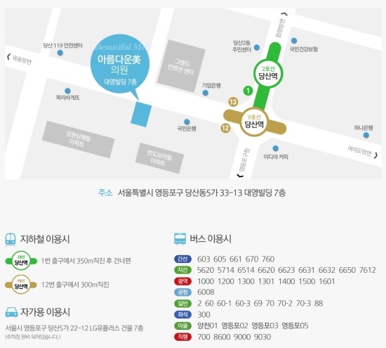 아름다운미의원 이미지