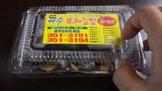 또래김밥 이미지