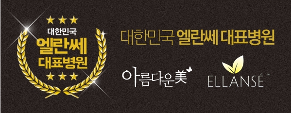아름다운미의원 이미지