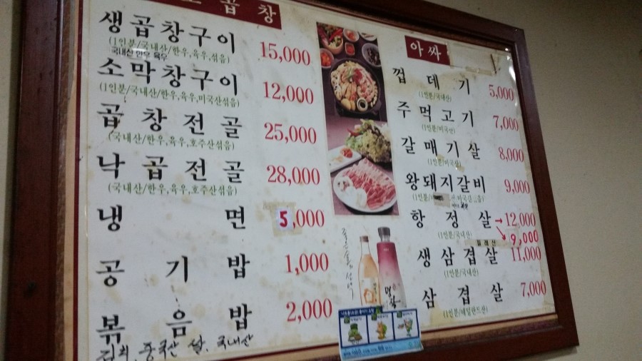 아싸연탄집 이미지