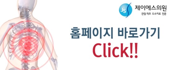제이에스의원 이미지