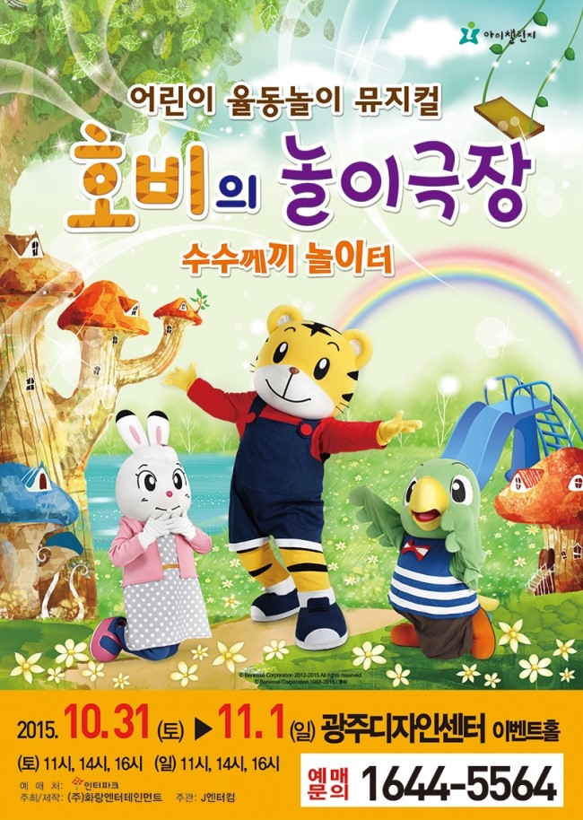 호비 이미지