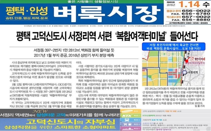 평택농협하나로마트 이미지