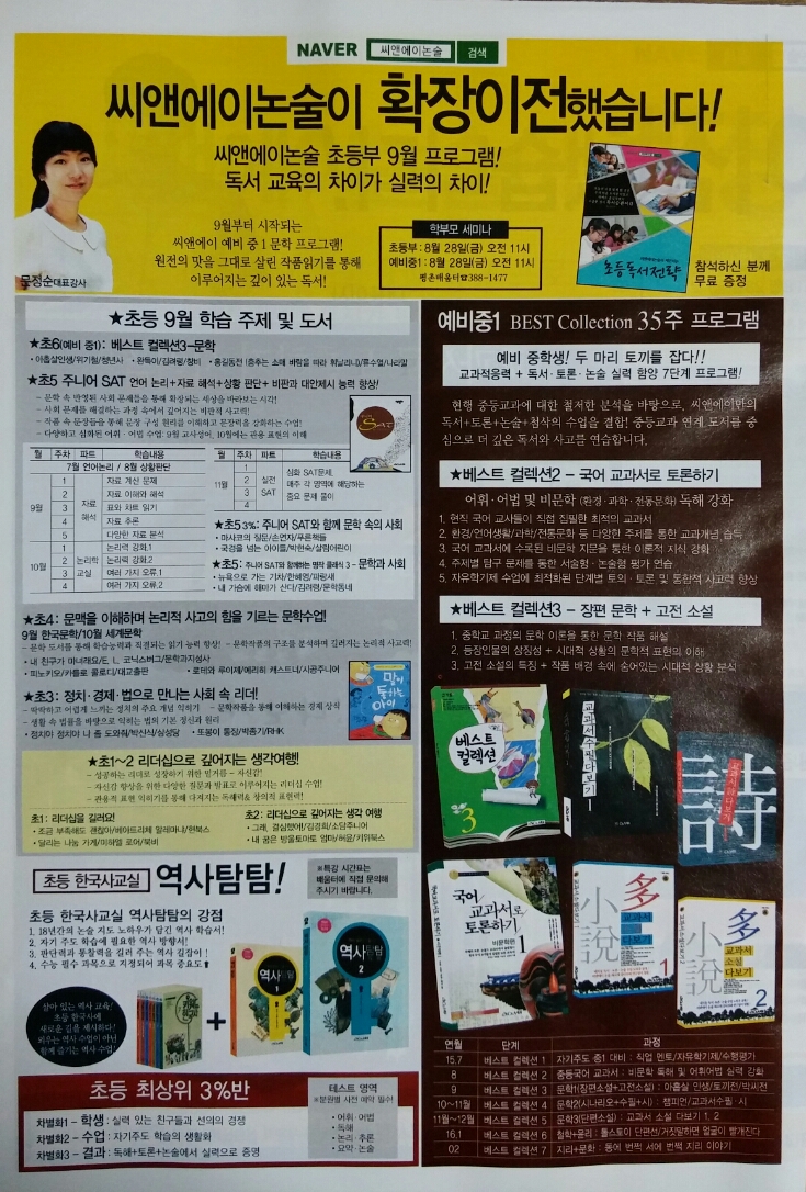 평촌씨엔에이 이미지